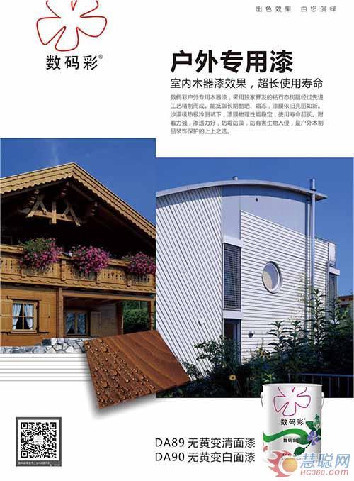数码彩户外油漆打造宜兴华东百畅生态园