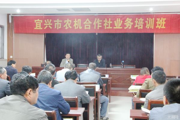宜兴:举办农机合作社业务培训班