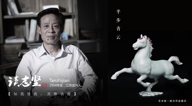 宜兴青瓷谈青窑艺艺术联展暨尹安石作品集《隐逸》新书发布会