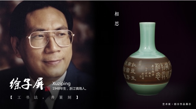 宜兴青瓷谈青窑艺艺术联展暨尹安石作品集《隐逸》新书发布会