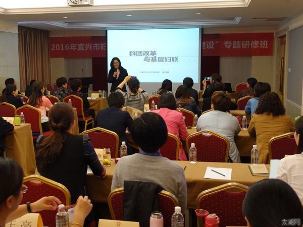 宜兴市妇联成功举办2016年宜兴市妇联系统服务型妇儿之家建设专题研修班
