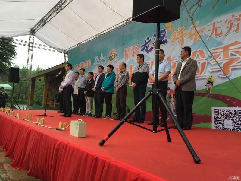 2016年第三届长三角运动休闲体验活动在宜兴举行