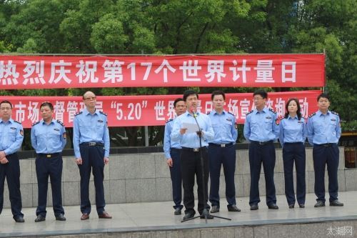 宜兴市场监管局开展世界计量日广场宣传咨询活动