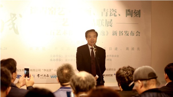 宜兴青瓷谈青窑艺艺术联展暨尹安石《隐逸》新书首发式在宜兴菡美术馆举行