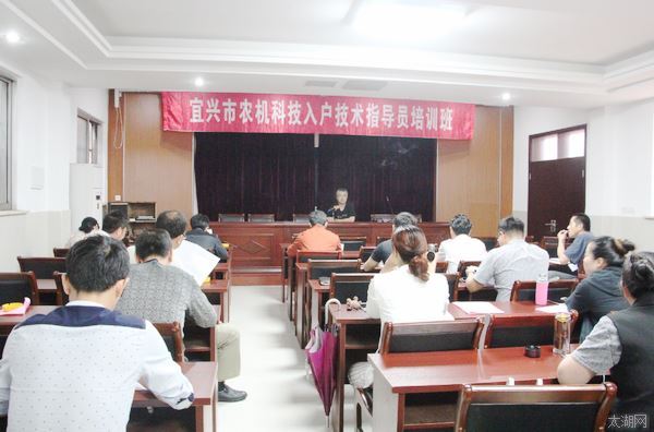 宜兴:举办农机科技入户技术指导员培训班