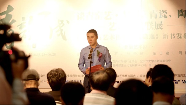 宜兴青瓷谈青窑艺艺术联展暨尹安石《隐逸》新书首发式