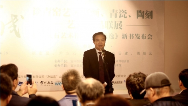 宜兴青瓷谈青窑艺艺术联展暨尹安石《隐逸》新书首发式举行