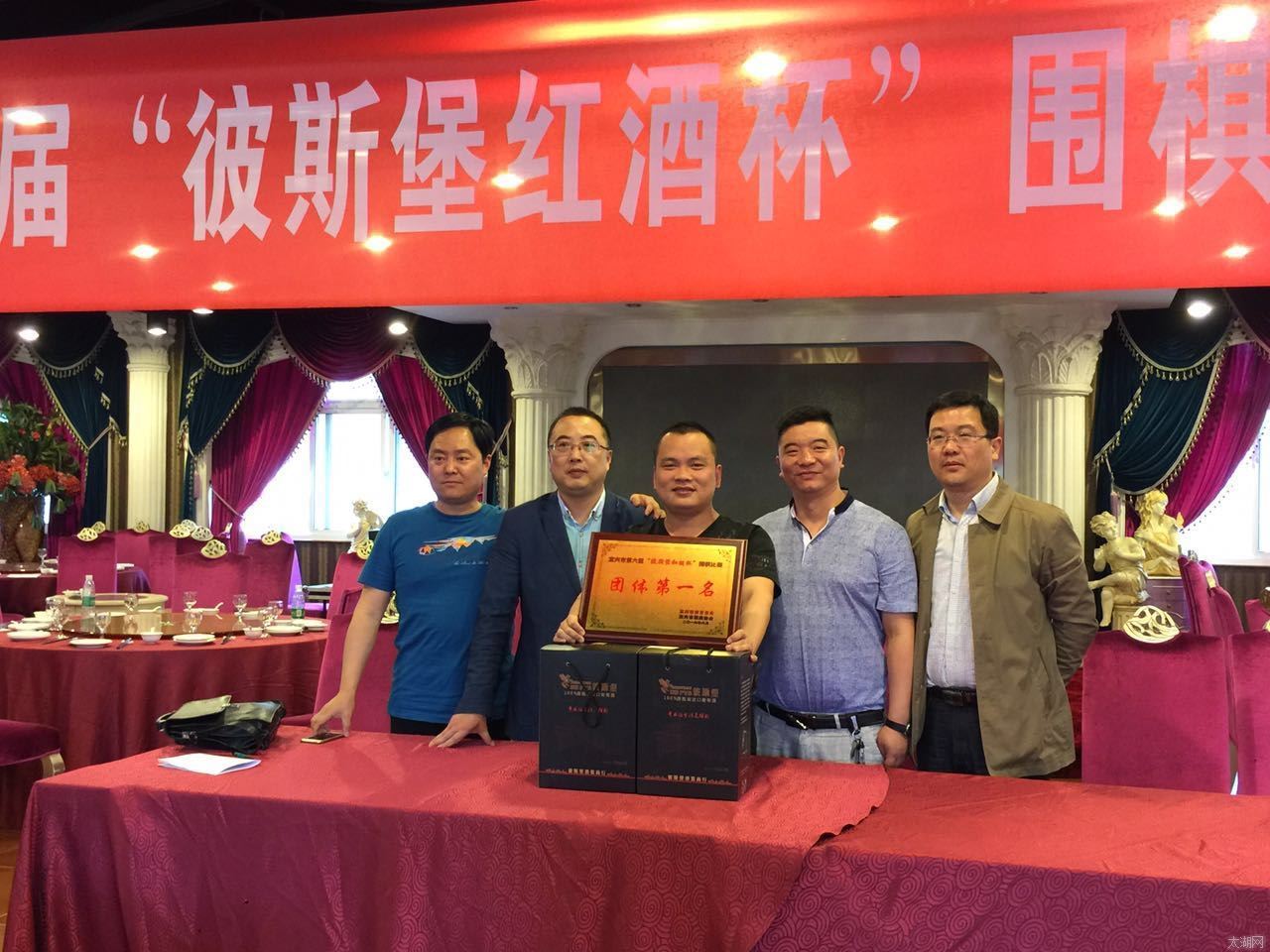 宜兴市第六届彼斯堡红酒杯围棋赛经典和合杯象棋赛落下战幕