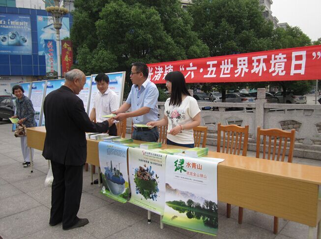 江苏宜兴举行六五主题宣传活动