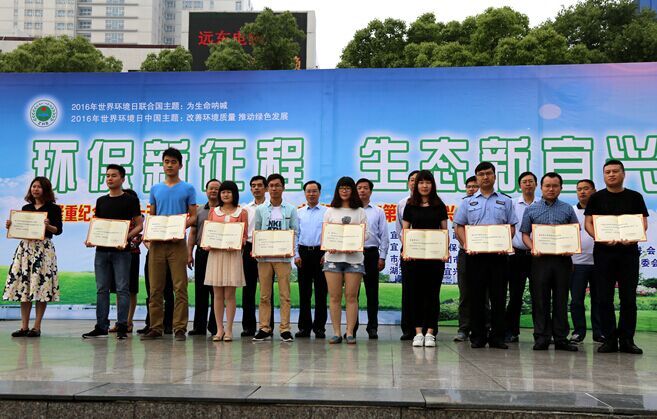 江苏宜兴举行六五主题宣传活动
