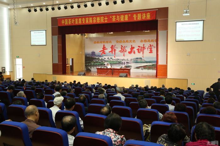宜兴特邀中国第一茶院士陈宗懋宣讲饮茶知识