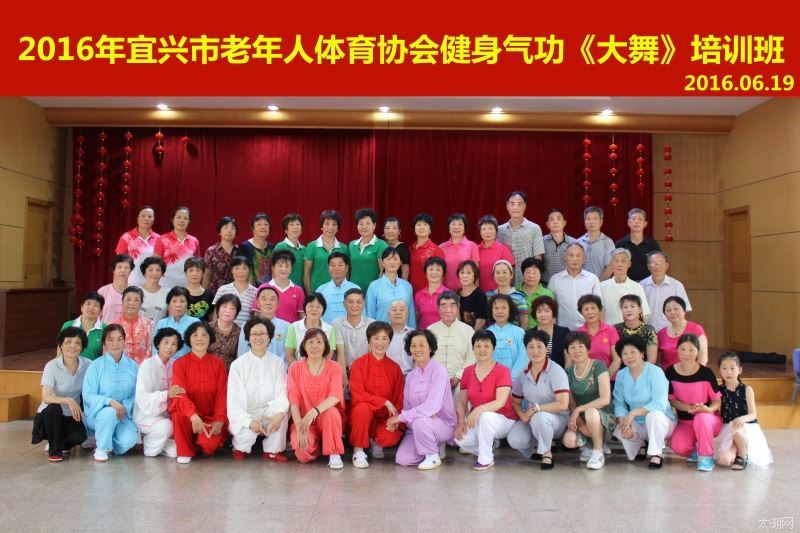 宜兴市老年体协和宜城街道举办健身气功培训班