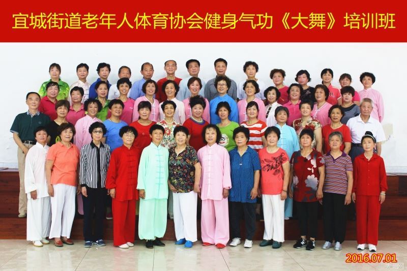 宜兴市老年体协和宜城街道举办健身气功培训班