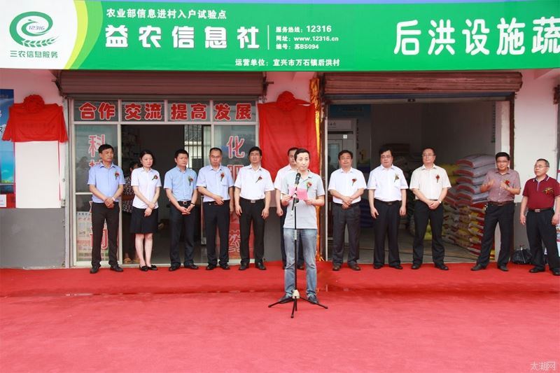 宜兴市益农信息社服务再添新内容
