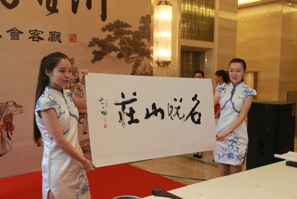 名悦山庄文化沙龙开馆暨紫砂艺术鉴赏会圆满落幕