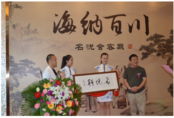 名悦山庄文化沙龙开馆暨紫砂艺术鉴赏会圆满落幕