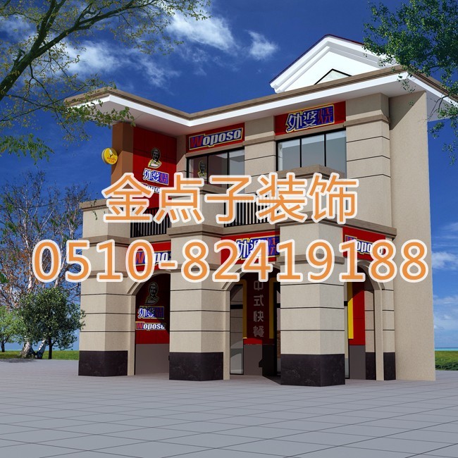 宜兴火锅店装修设计需精益求精