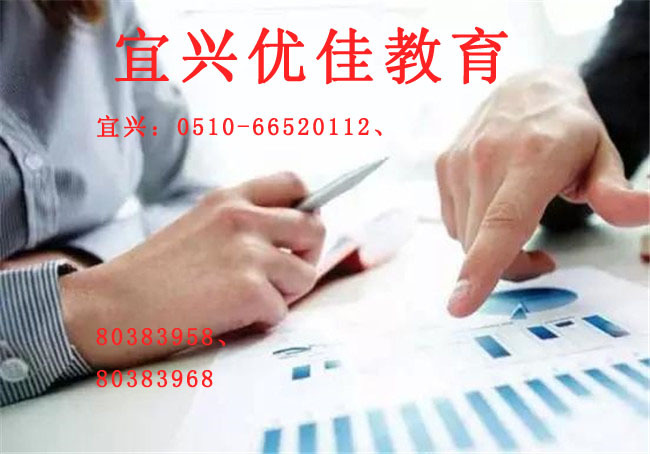 宜兴会计培训推出互联网+税务师促行业转型升级