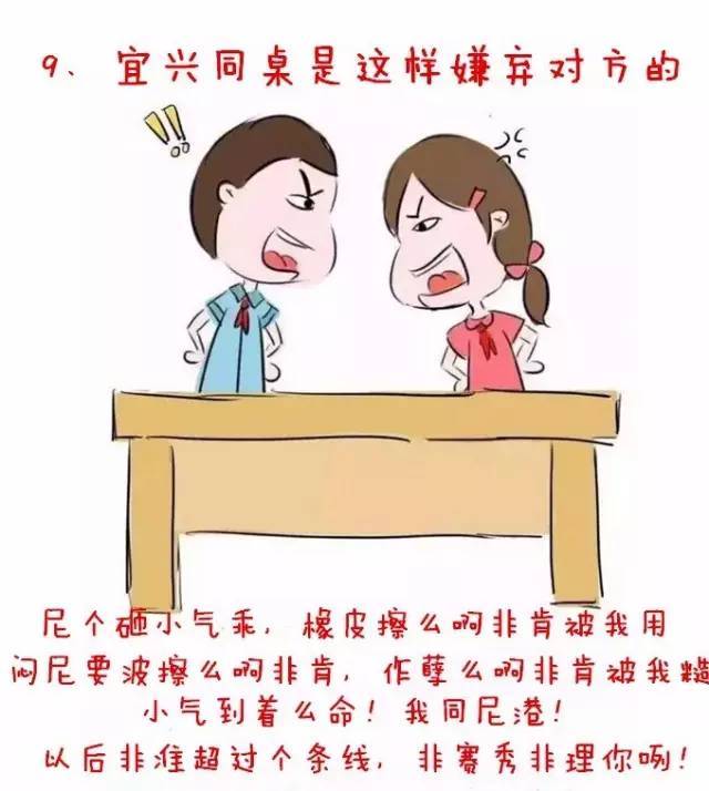 宜兴人吵来吵去也就这10句话