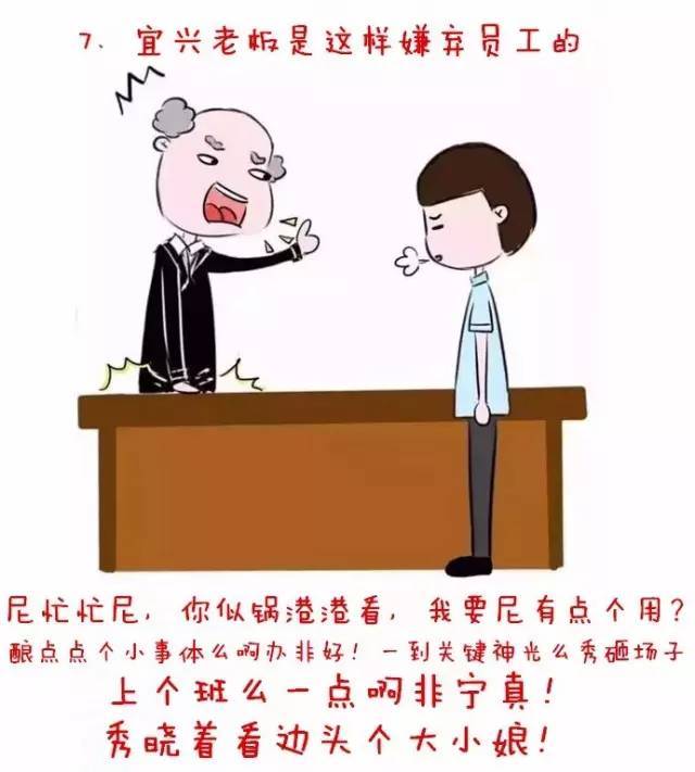 宜兴人吵来吵去也就这10句话