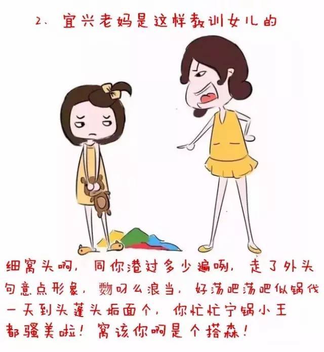 宜兴人吵来吵去也就这10句话