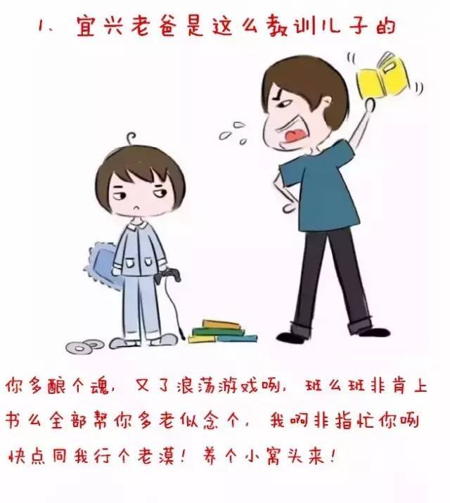 宜兴人吵来吵去也就这10句话