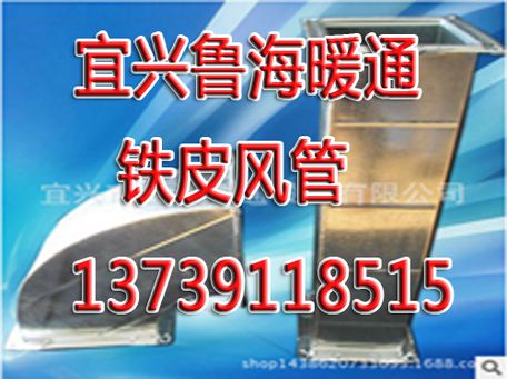 宜兴白铁皮风管的加工价是怎样的