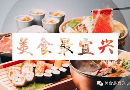 【火锅的意义|宜兴火锅十宗最】