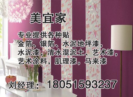 宜兴贴金箔装修四大技巧解析