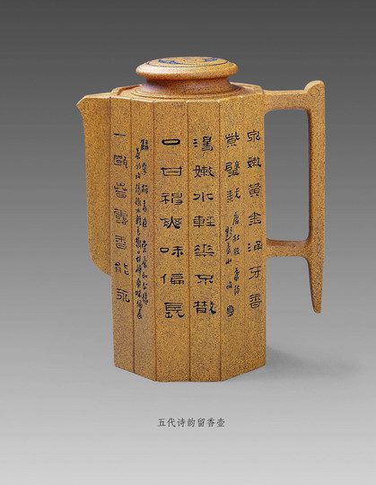 当代中国工艺美术大师鲍志强紫砂艺术展涵墨壶韵在中国美术馆展出