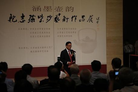 鲍志强紫砂艺术展在中国美术馆开幕