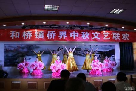 宜兴市和桥镇举办侨界迎中秋文艺晚会