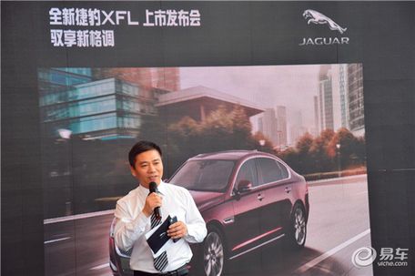 驭享新格调全新捷豹XFL于宜兴荣耀启幕