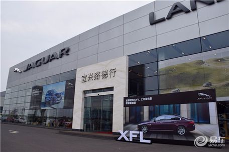 驭享新格调全新捷豹XFL于宜兴荣耀启幕