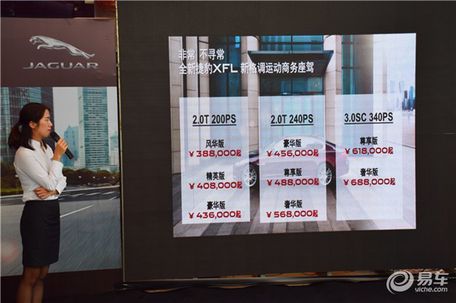 驭享新格调全新捷豹XFL于宜兴荣耀启幕