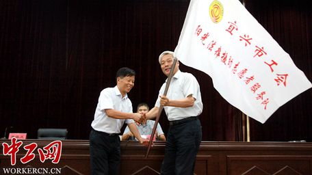 宜兴市总工会成立法律援助志愿者队伍(图)