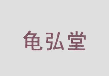 日本龟弘堂等老铁壶正在改变被紫砂壶所垄断的茶具拍场