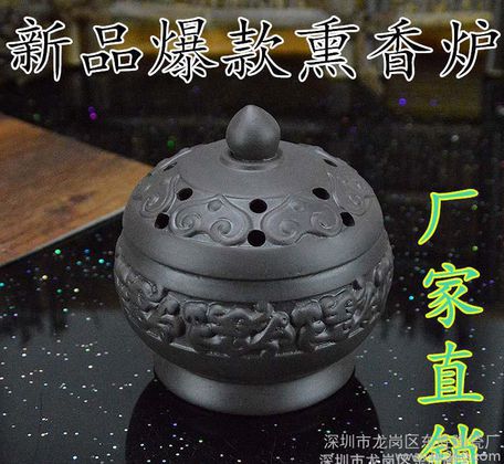 【导购】东胜新款紫砂熏香炉