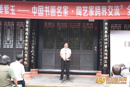 中国书画名家•陶艺家跨界交流开启紫砂新境界