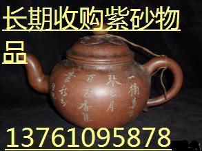 上海各种文革紫砂茶壶回收,上海徐汇区紫砂花盆回收