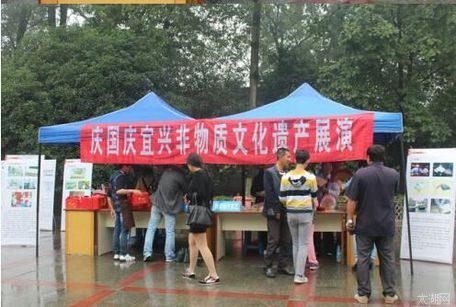 让非遗走进现代生活--庆国庆宜兴非物质文化遗产展演顺利举行
