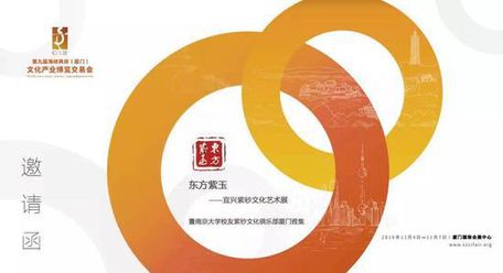 宜兴紫砂文化艺术展即将亮相海峡两岸