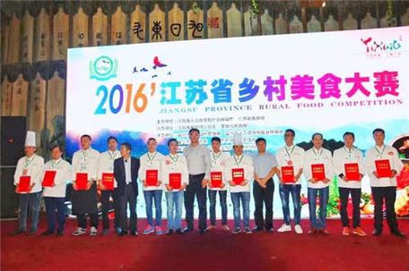 江苏乡村美食大赛在宜兴举办160道菜品参加角逐