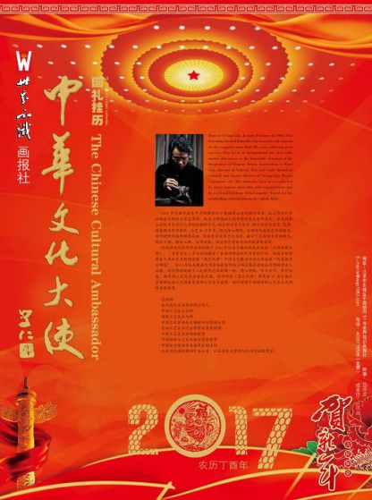 范家紫砂陶艺传承人范国祥陶公岛访祖让情怀传承