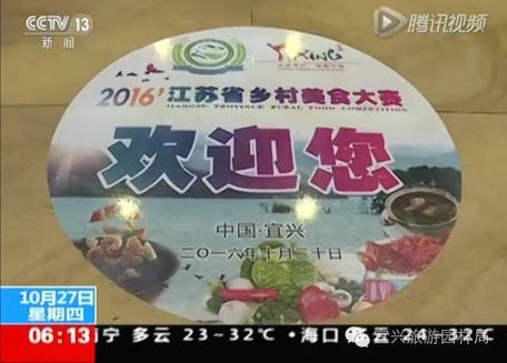 宜兴又上央视江苏乡村美食大赛就是火火火了