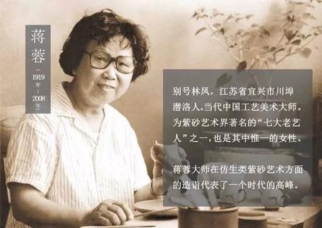「花非花」中国紫砂泰斗蒋蓉珍品展