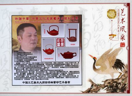工艺美术大师俞煜峰谈紫砂壶与传统文化