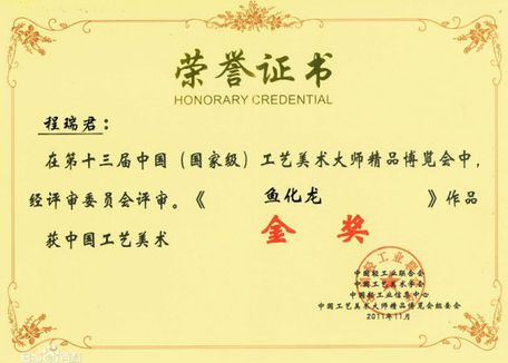 工艺美术大师程瑞君谈紫砂收藏六要素