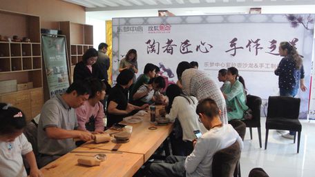 搜狐焦点·乐梦中心紫砂壶沙龙圆满落幕