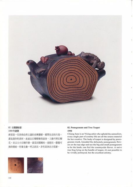 嘉德秋拍预览|当代紫砂茗陶菁英
